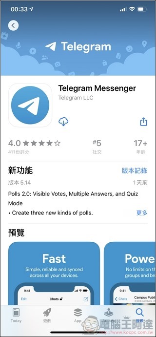 Telegram 使用教學全攻略 - 01