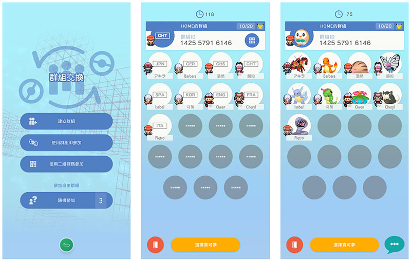 Pokemon Home 雲端服務 2 月上線，實現跨平台調取歷代寶可夢 - 電腦王阿達