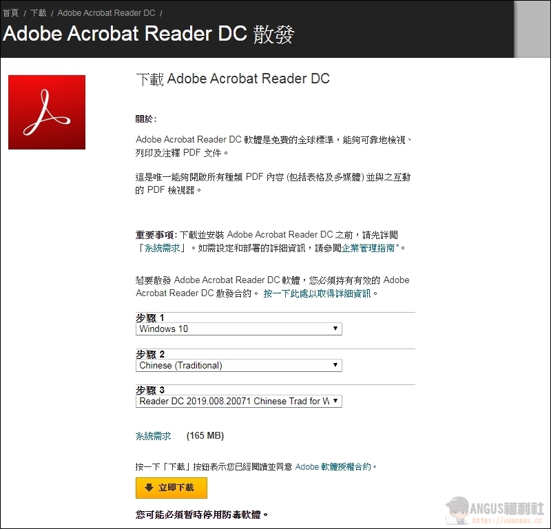 解除 Acrobat Reader 無法正常開啟顯示頁面問題 - 電腦王阿達