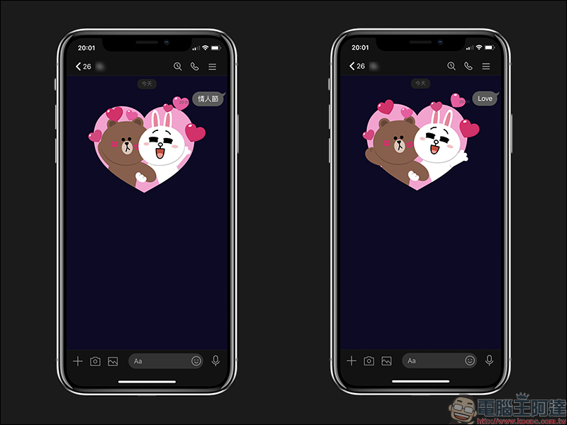 LINE 情人節限定聊天室特效 即日起限定登場！（適用 iOS 與電腦版） - 電腦王阿達