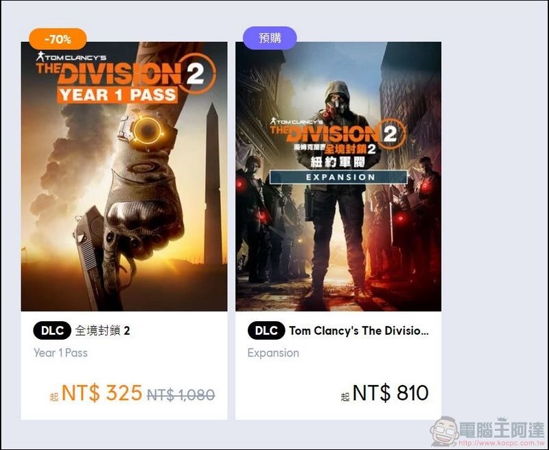 2020-02-15 00_33_30-購買《全境封鎖 2》標準版 - UBISOFT Store — 台灣