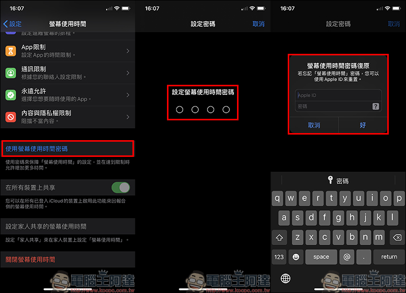 登入 iPhone 解鎖密碼可直接修改 iCloud 密碼 ，直接關閉 Find My iPhone？ - 電腦王阿達