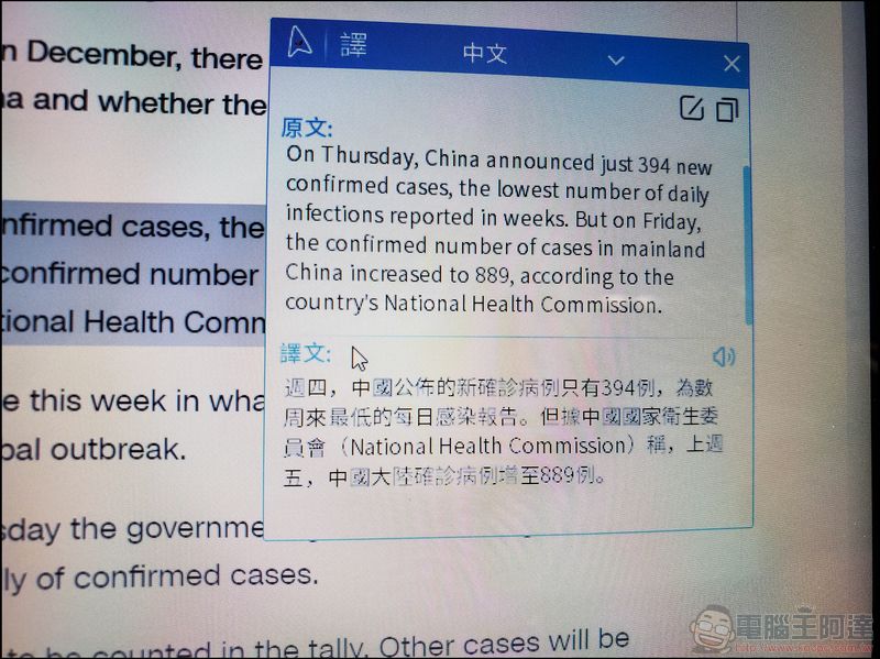 WONDER 旺德AI無線語音打字翻譯滑鼠 開箱、動手玩：支援26種語言，辦公打字用講的！ - 電腦王阿達