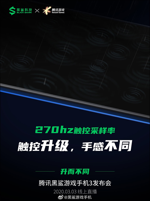 黑鯊遊戲手機3 將於 3/3 線上發表：搭載高通 S865 處理器、支援 65W 快充搭配 4,720mAh 大電池 - 電腦王阿達