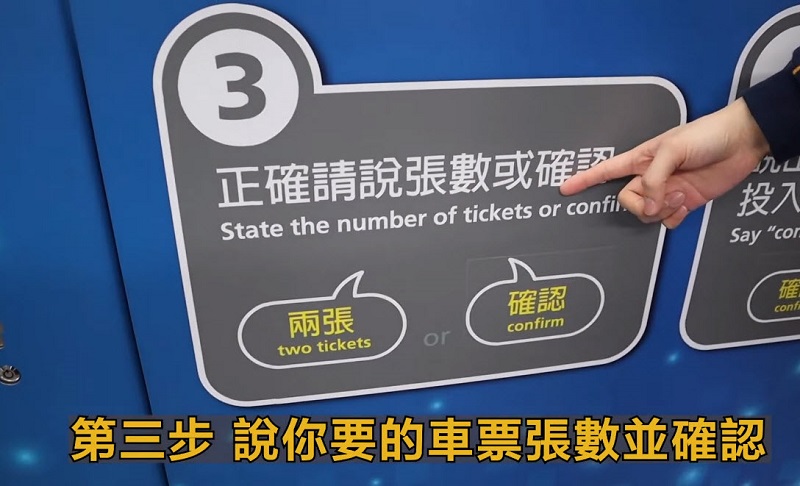 臺北捷運中山站推出國內軌道界首創「語音售票機」講中英文都能買票 - 電腦王阿達