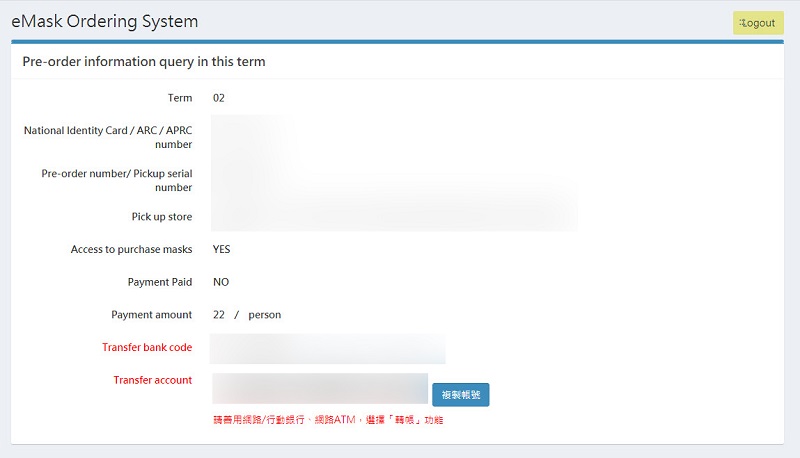 「口罩實名制2.0」第二波預購開放繳費 手機app也開放信用卡繳費 - 電腦王阿達