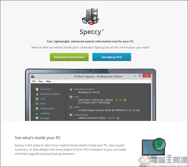 不知道電腦硬體?交給Speccy就對了 - 電腦王阿達