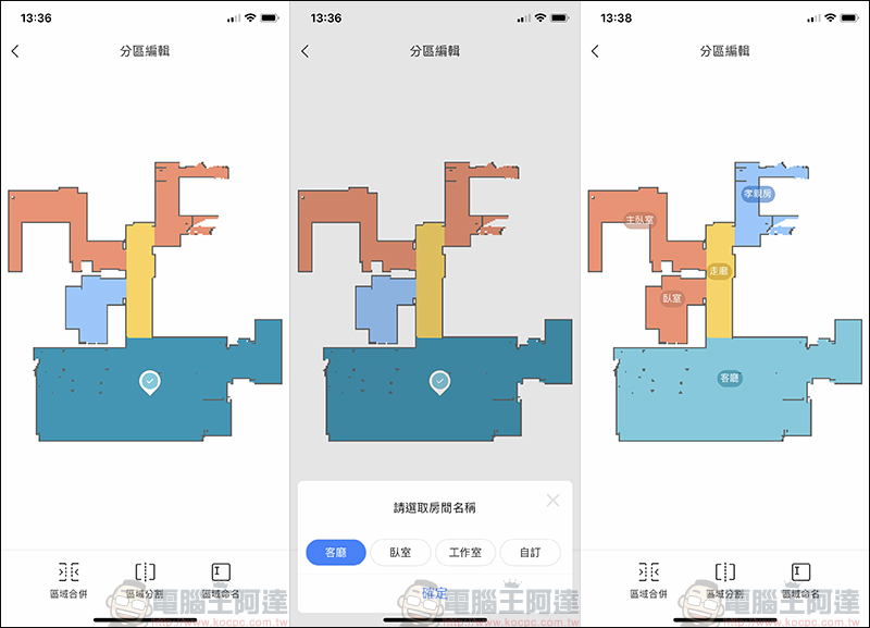 Roborock 石頭掃地機器人二代 S6 Pure 開箱、評測、動手玩：延續 S6 旗艦規格，擁有更高性價比！ - 電腦王阿達