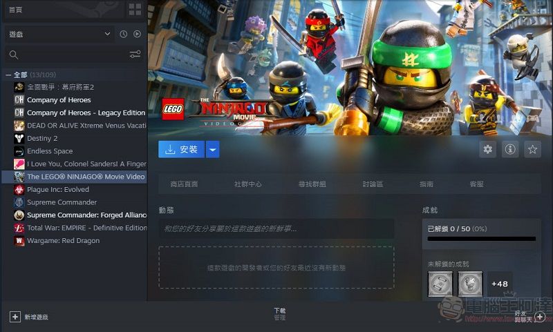 Steam、PS Store等三平台《LEGO 旋風忍者大電影》遊戲限時免費領取中 - 電腦王阿達