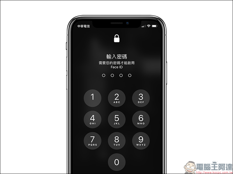 iOS 13.5 正式版更新釋出：當配戴口罩時，可直接自動跳過 Face ID 進入密碼欄位解鎖頁面 - 電腦王阿達