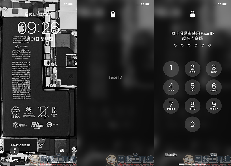 iOS 13.5 正式版更新釋出：當配戴口罩時，可直接自動跳過 Face ID 進入密碼欄位解鎖頁面 - 電腦王阿達