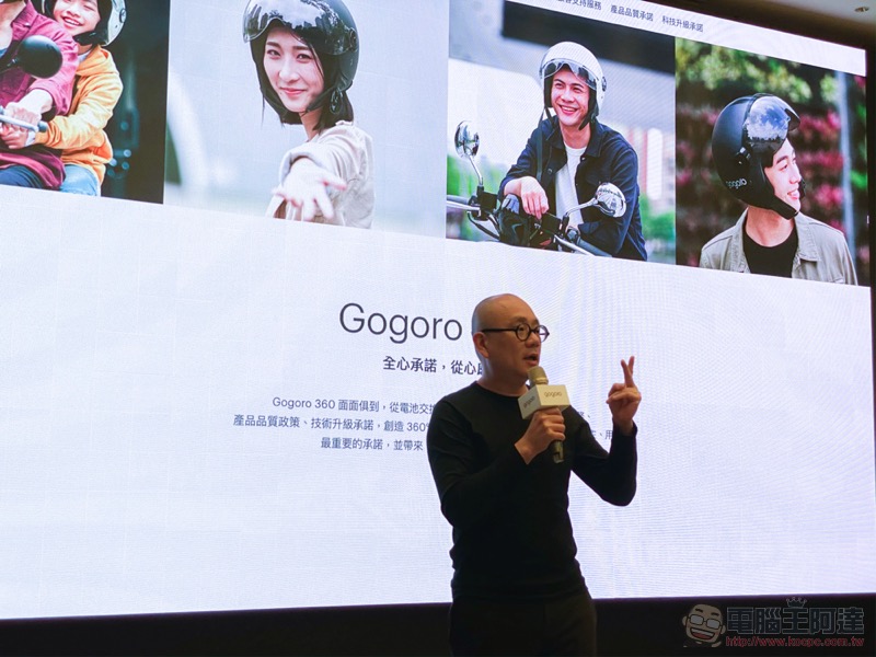 Gogoro 對後勤與能源建設做出全面承諾 ，能不能做到都「OPEN」給大家看 - 電腦王阿達