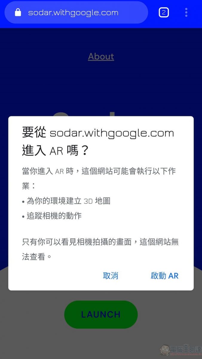 Google推出網頁服務「Sodar」 可透過手機協助確認保持2米社交距離 - 電腦王阿達