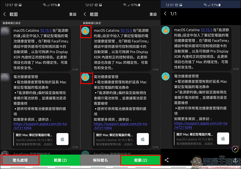 LINE Android 版本更新：加入聊天室截圖功能、照片編輯功能 - 電腦王阿達