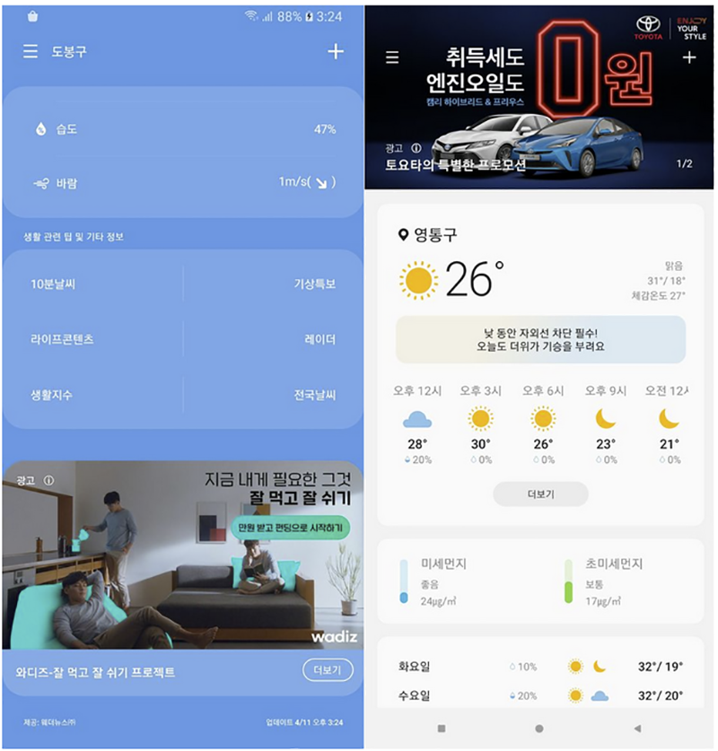 三星原廠 App 被爆植入廣告 ，網友：好的不學，偏偏要學壞的 - 電腦王阿達