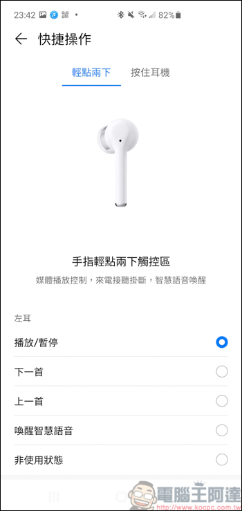 HUAWEI FreeBuds 3i開箱動耳聽，終極降噪黑科技幫你阻絕惱人噪音 - 電腦王阿達