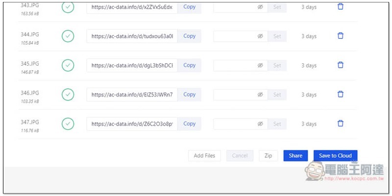 ACdata 單一檔案最大支援 250GB，最多可保存 65 天的免費檔案分享雲端空間 - 電腦王阿達