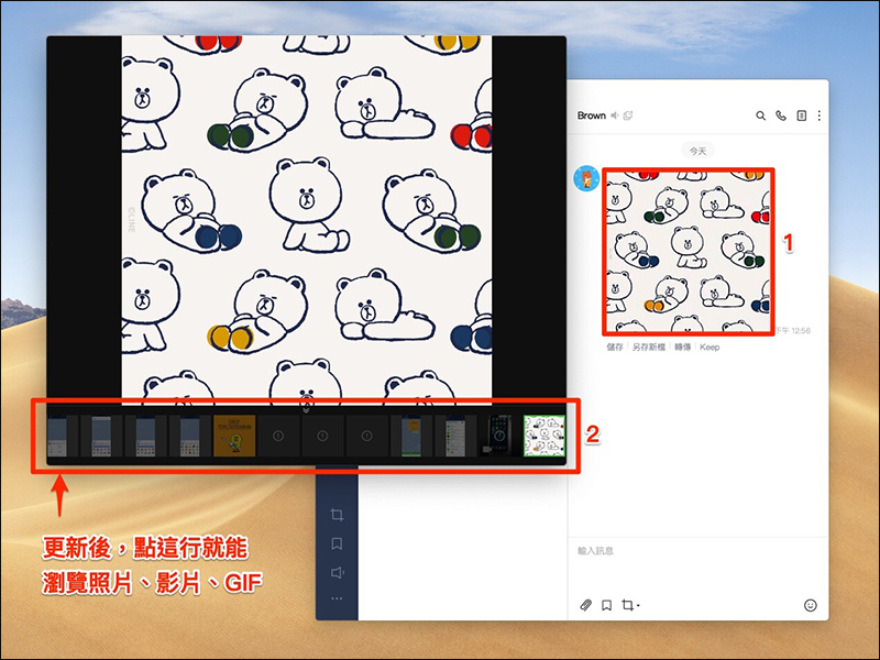 LINE 電腦版 6.1 版本更新：免費通話擴增至500人！四項隱藏版更新重點整理 - 電腦王阿達