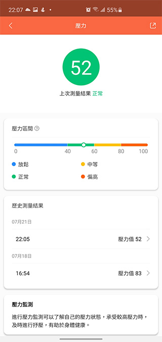 千元有找小米手環 5 開箱實測，涵蓋 11 種運動模式、多項健康功能再升級 - 電腦王阿達