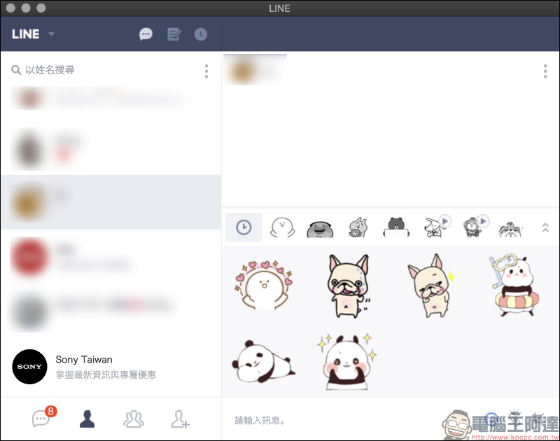 LINE 免安裝外掛版，Chrome 版本獨有 LINE 備忘錄功能 - 電腦王阿達