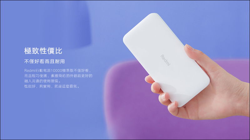 小米 Redmi行動電源10000標準版，售價僅 345 元將於 8/6 正式在台開賣 - 電腦王阿達