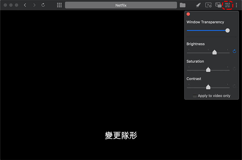 Friendly Streaming Browser 影片播放瀏覽器，強大的畫中畫功能適用各串流網站 - 電腦王阿達