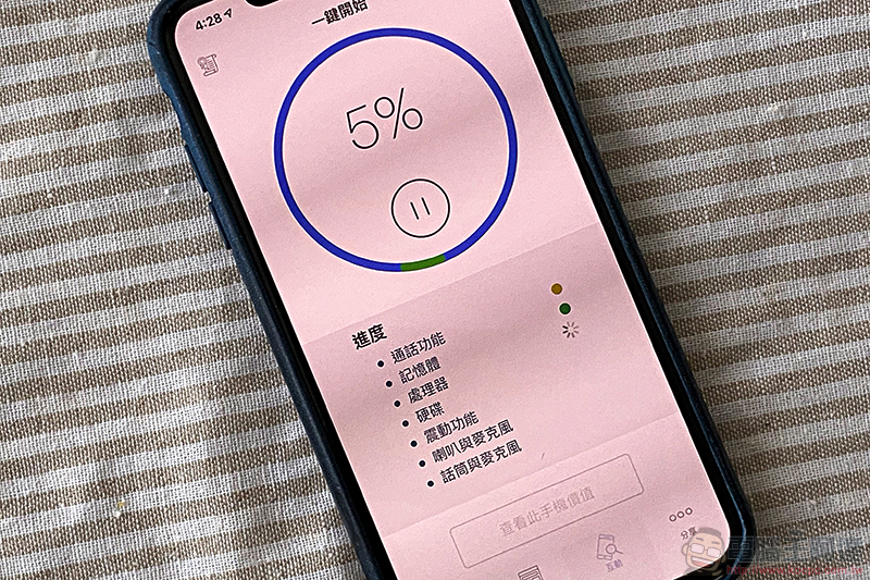 手機舊換新神器就是它！《手機醫生》新功能讓你 iPhone 12 搶回饋無痛換 - 電腦王阿達