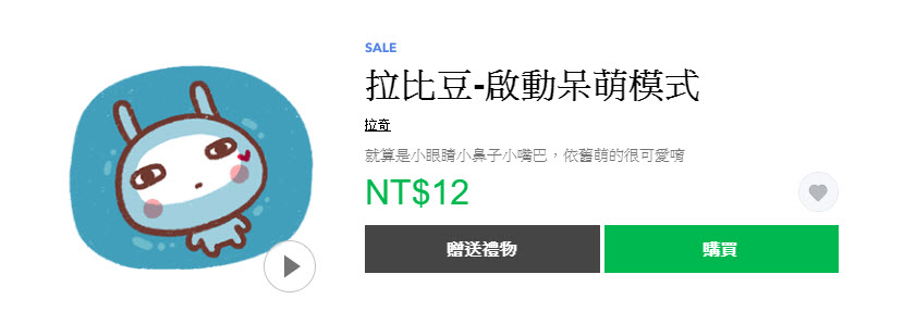 Line精選慵懶主題貼圖 白爛貓等貼圖2折12元 - 電腦王阿達