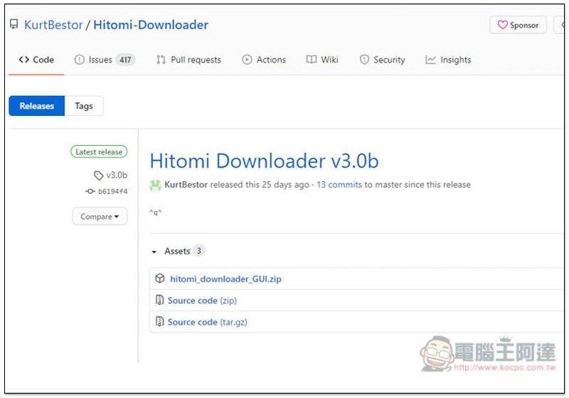 Hitomi Downloader 萬用下載工具軟體，支援超多影音網站，FB、漫畫、A 系列與 H 系列都行 - 電腦王阿達