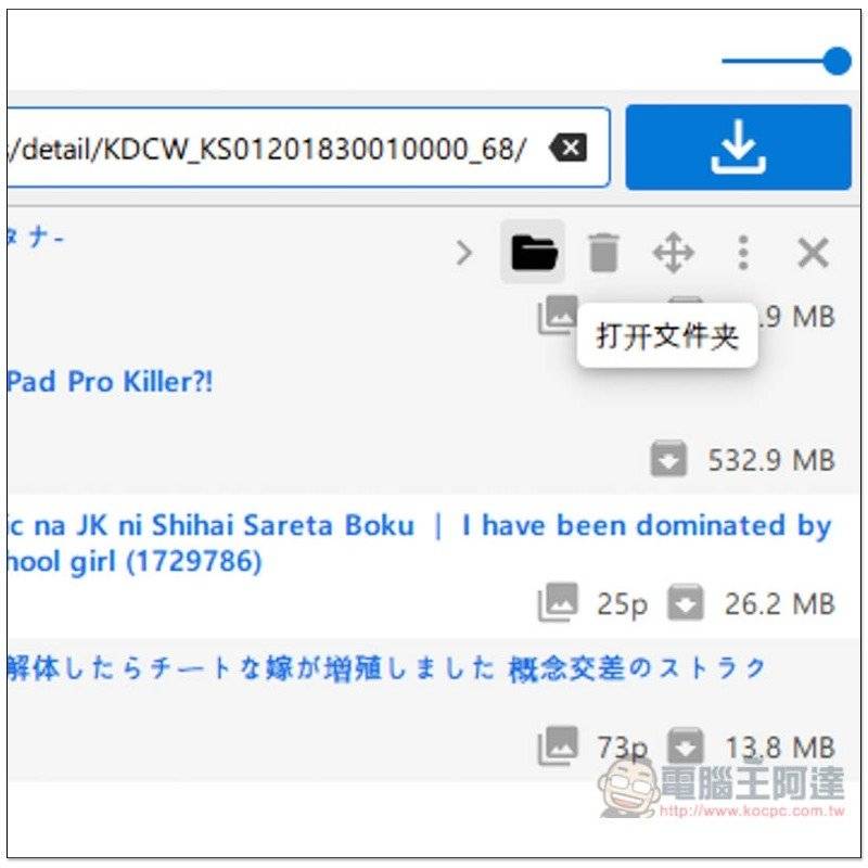 Hitomi Downloader 萬用下載工具軟體，支援超多影音網站，FB、漫畫、A 系列與 H 系列都行 - 電腦王阿達