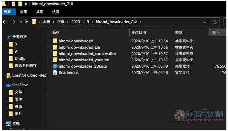 Hitomi Downloader 萬用下載工具軟體，支援超多影音網站，FB、漫畫、A 系列與 H 系列都行 - 電腦王阿達