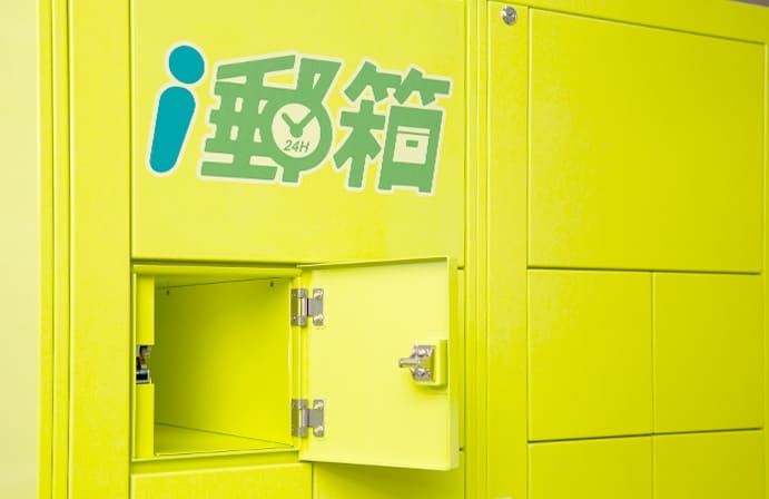 「i郵箱」、「7-11門市」各自提供合作宅配「宅轉櫃」與「宅轉店」服務 - 電腦王阿達