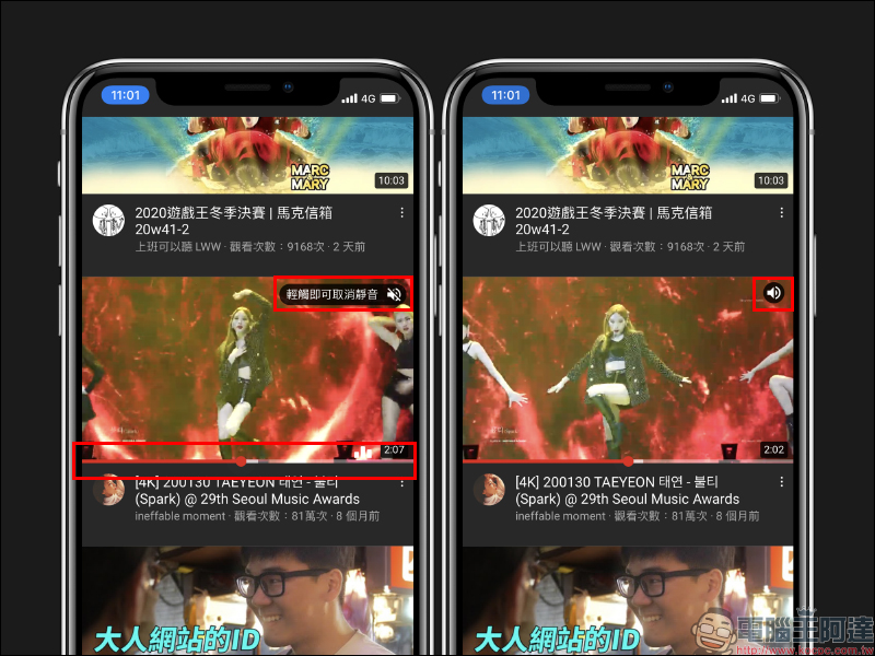 YouTube 全新實驗功能搶先看！ iOS 「首頁」觀看影片、電腦上用語音搜尋影片、以其他語言篩選內容主題 - 電腦王阿達