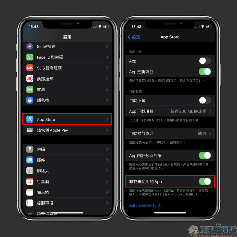 iOS 14 四招刪除 App 小技巧，節省空間趕快學起來！ - 電腦王阿達