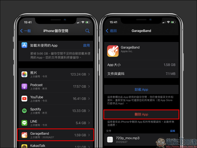 iOS 14 四招刪除 App 小技巧，節省空間趕快學起來！ - 電腦王阿達