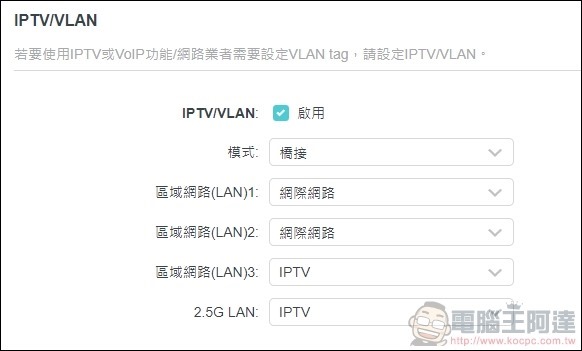 TP-Link Archer AX90 開箱 - 51