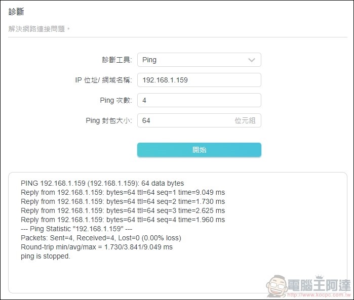 TP-Link Archer AX90 開箱 - 61