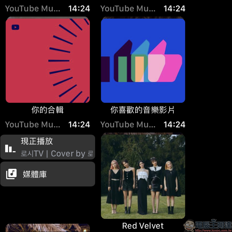 YouTube Music 率先支援 Apple Watch （簡單動手玩） - 電腦王阿達