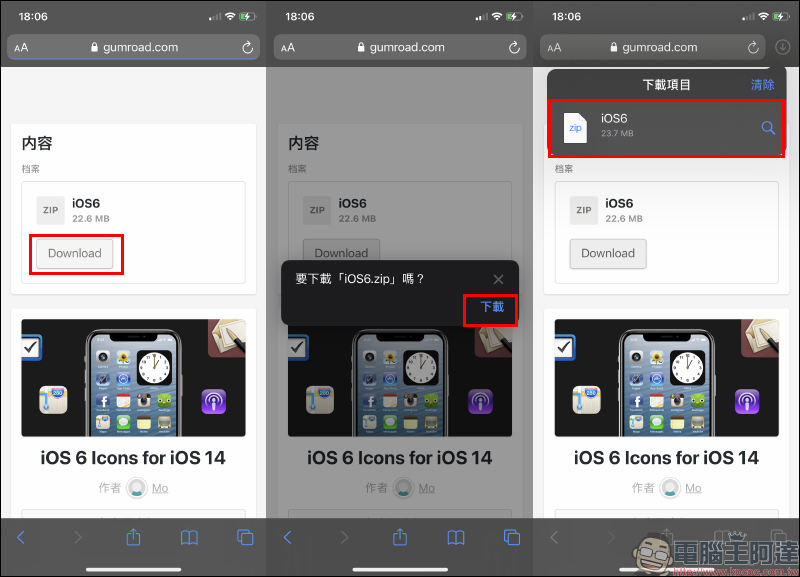 iOS 14 重返「iOS 6 復古主畫面」設定教學 - 電腦王阿達