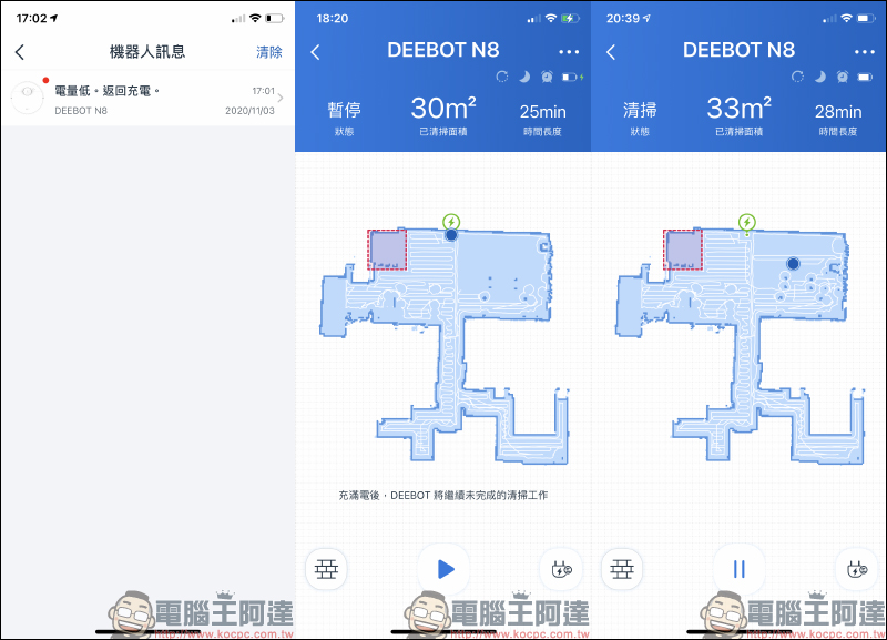 ECOVACS N8 掃拖機器人開箱動手玩：掃地、拖地、除菌三合一，你的第一台萬元內除菌掃拖機器人！ - 電腦王阿達