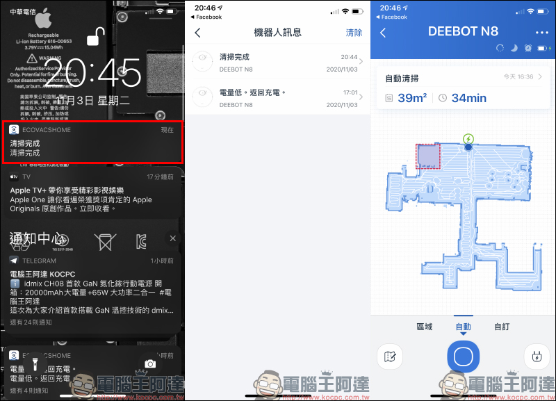 ECOVACS N8 掃拖機器人開箱動手玩：掃地、拖地、除菌三合一，你的第一台萬元內除菌掃拖機器人！ - 電腦王阿達