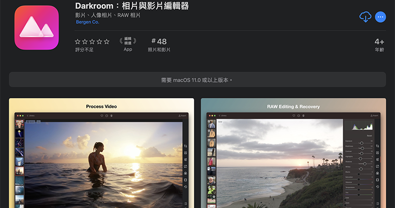 iOS 修圖應用 Darkroom 現已支援 Apple Silicon / M1 的 Mac 電腦 - 電腦王阿達