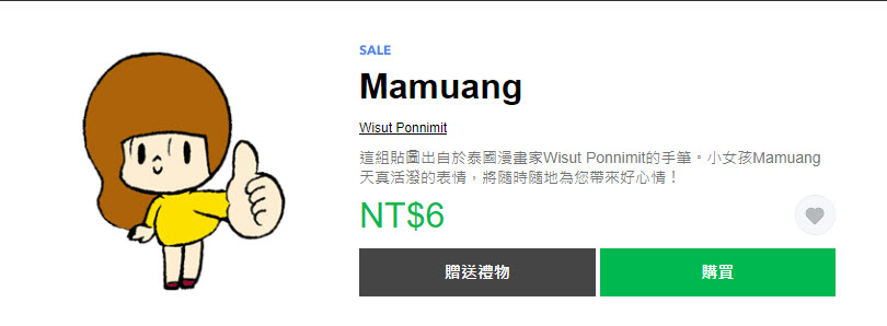 Line Store推出期間限定「貼圖黑色購物節」40款指定貼圖限時1折6元 - 電腦王阿達