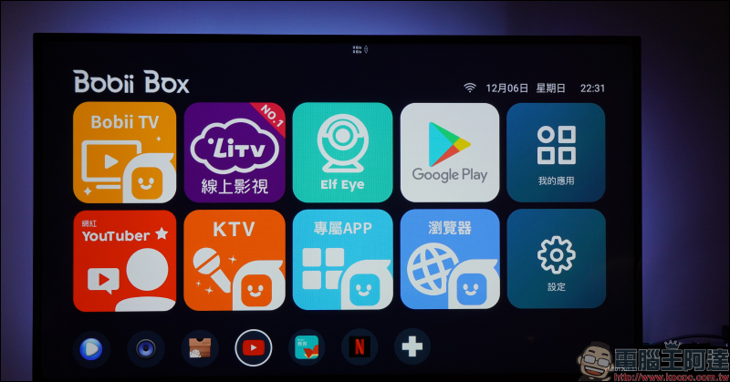 Bobii Box 開箱動手玩：台灣最強 OTT 影音播放盒，超強大 AI 語音搜尋功能，想看什麼影片？想唱KTV？動口就搞定！ - 電腦王阿達