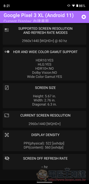 用螢幕更新率即時檢查器 Display Checker，讓你知道手機有沒有偷懶（？） - 電腦王阿達
