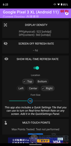 用螢幕更新率即時檢查器 Display Checker，讓你知道手機有沒有偷懶（？） - 電腦王阿達