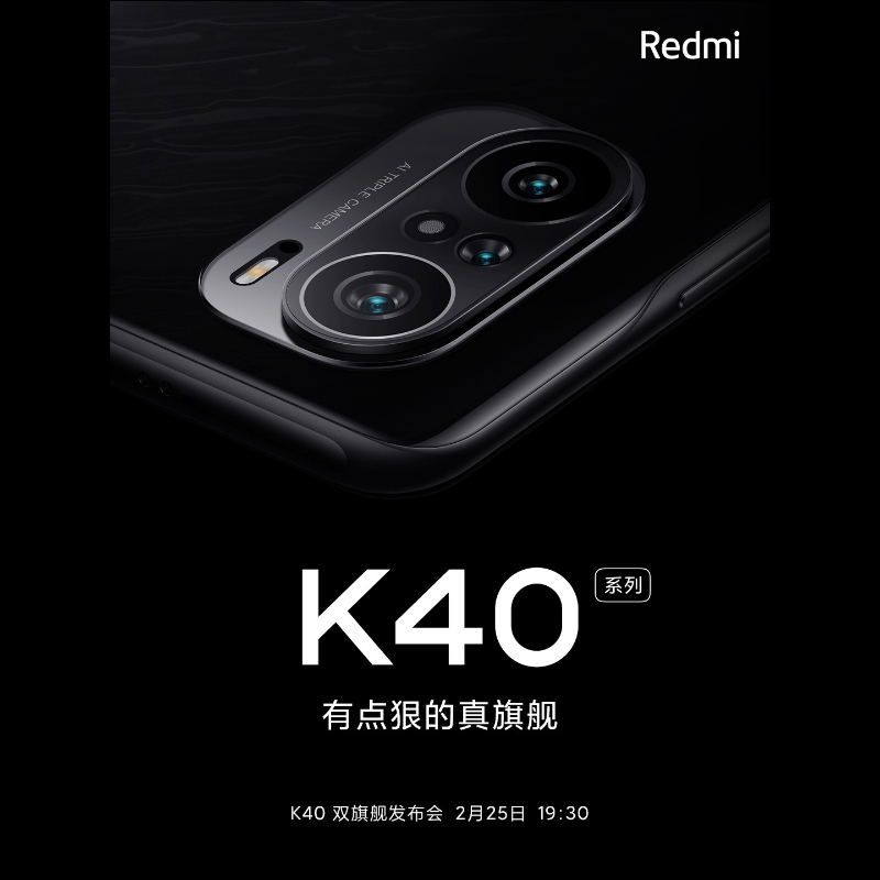 Redmi K40 系列「雙旗艦」官方文宣釋出：確認搭載三鏡頭主相機， 2/25 晚間登場 - 電腦王阿達