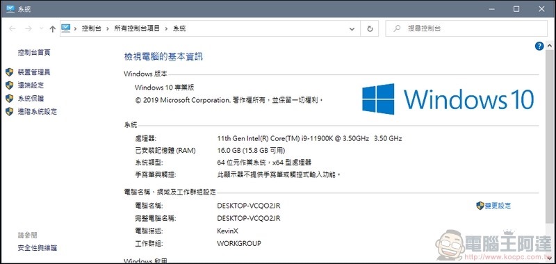 第11代Intel® Core™ i9-11900K 實測  (10)