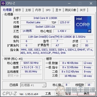 第11代Intel® Core™ i9-11900K 實測  (11)