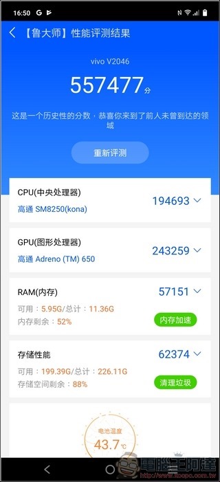 vivo X60 Pro 效能 - 08